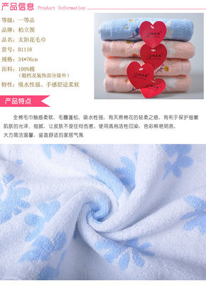 廠家毛巾批發柏立圖 太陽花純棉毛巾 藍色 粉色全棉洗臉美容面巾 - 廠家毛巾批發柏立圖 太陽花純棉毛巾 藍色 粉色全棉洗臉美容面巾廠家 - 廠家毛巾批發柏立圖 太陽花純棉毛巾 藍色 粉色全棉洗臉美容面巾價格 - 深圳市榮為實業 - 